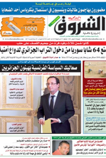 الجمعة 02 نوفمبر 2012