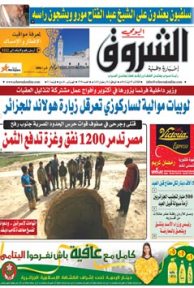 الثلاثاء 07 أوت 2010