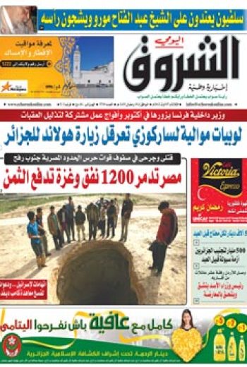 الثلاثاء 07 أوت 2010