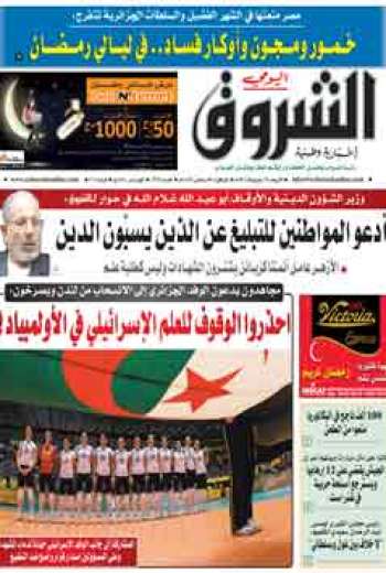 الأربعاء 25 جويلية 2012