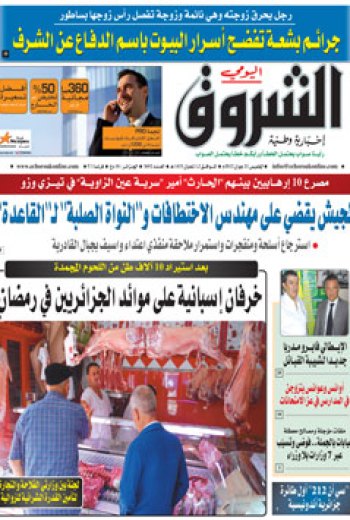 الخميس 21 جوان 2012