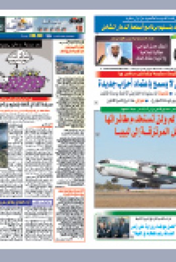 الجمعة 25 فيفري 2011