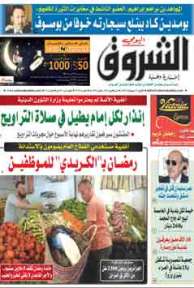 الإثنين 23 جويلية 2012