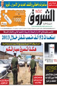 الثلاثاء 02 أكتوبر 2012