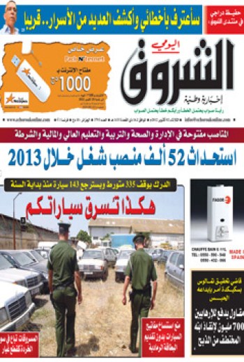 الثلاثاء 02 أكتوبر 2012