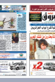 الأربعاء 22 ديسمبر 2010