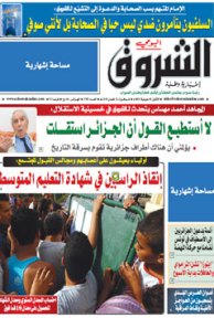 الإثنين 02 جويلية 2012