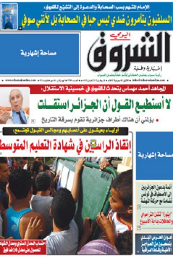 الإثنين 02 جويلية 2012