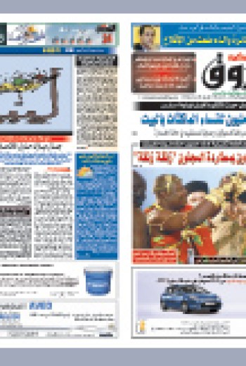 الخميس 03 مارس 2011