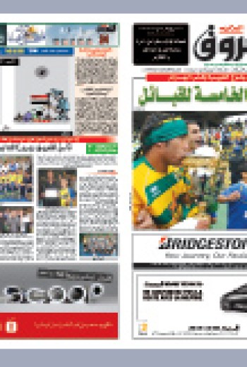 الإثنين 02 ماي 2011