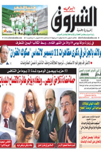 الأحد 04 نوفمبر 2012