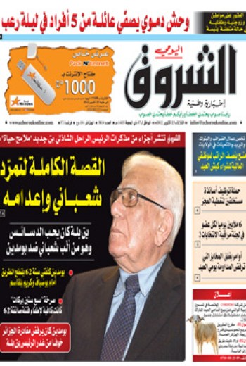 الثلاثاء 23 أكتوبر 2012