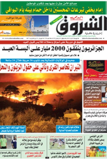 الجمعة 03 أوت 2012