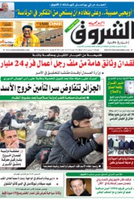 الجمعة 14 ديسمبر 2012