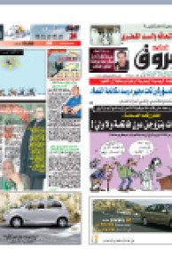 الاثنين 12 جويلية 2010