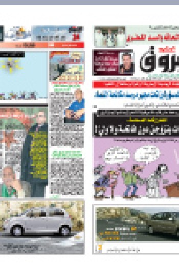 الاثنين 12 جويلية 2010