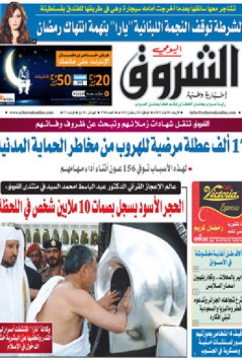 الأربعاء 08 أوت 2012