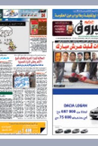 الأربعاء 16 فيفري 2011