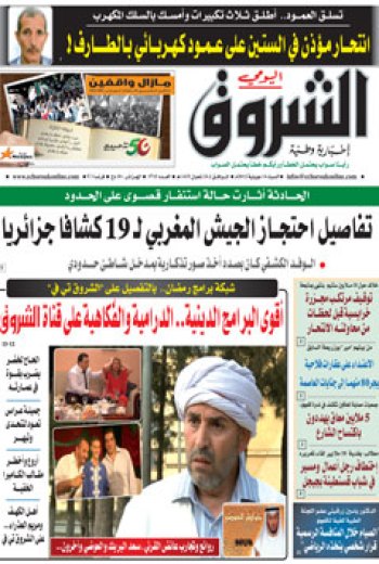 السبت 14 جويلية 2012