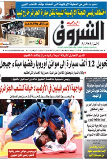 الثلاثاء 17 جويلية 2012