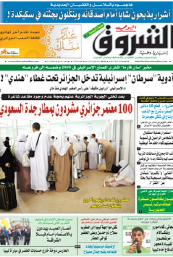 الجمعة 24 أوت 2012