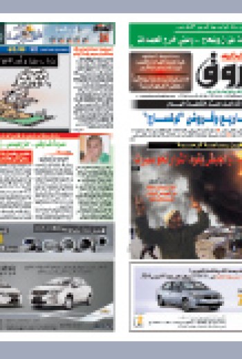 الخميس 10 مارس 2011