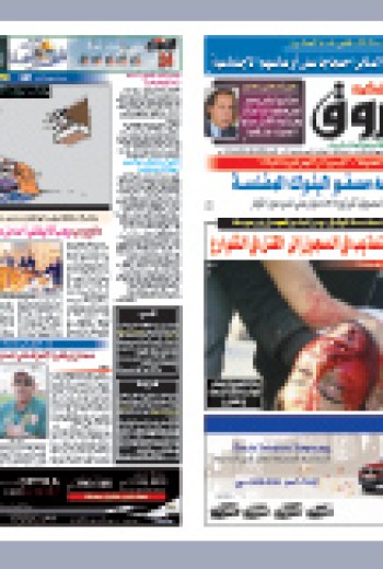 الثلاثاء 08 فيفري 2011