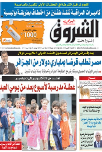 الإثنين 22 أكتوبر 2012