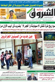 الجمعة 16 نوفمبر 2012