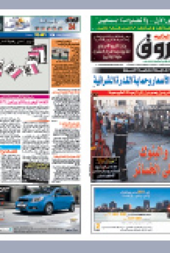 الأربعاء 12 جانفي 2011