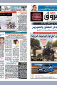 الثلاثاء 26 أفريل 2011