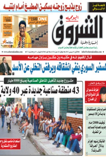 الإثنين 10 ديسمبر 2012