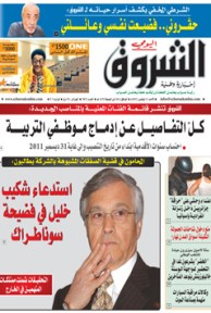 الأحد 11 نوفمبر 2012