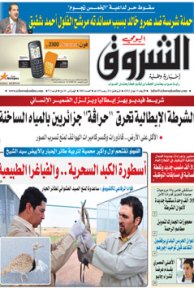 الأربعاء 13 جوان 2012