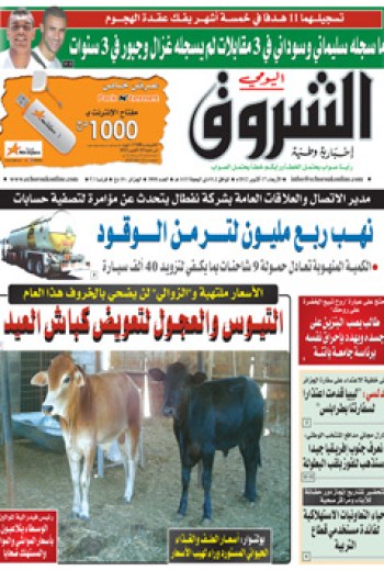 الأربعاء 17 أكتوبر 2012