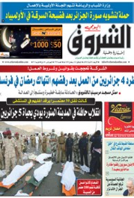 الأربعاء 01 أوت 2012