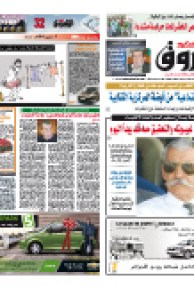 الأحد 28 فيفري 2010م