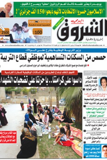 الجمعة 21 سبتمبر 2012