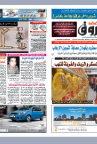 الأربعاء 05 جانفي 2011