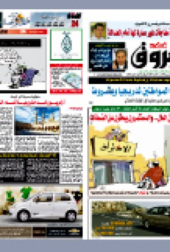 الاثنين28  جوان 2010