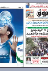 الجمعة 09 جويلية 2010