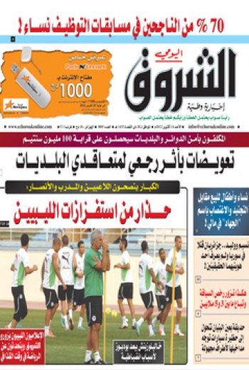 الأحد 14 أكتوبر 2012