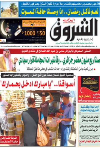 الثلاثاء 31 جويلية 2010