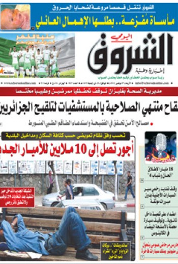 الأربعاء 07 نوفمبر 2012