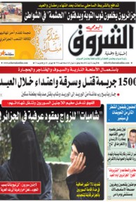 الأربعاء 22 أوت 2012