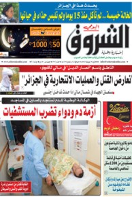 الإثنين 30 جويلية 2012