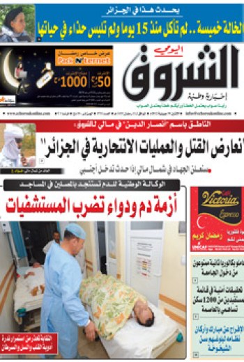 الإثنين 30 جويلية 2012