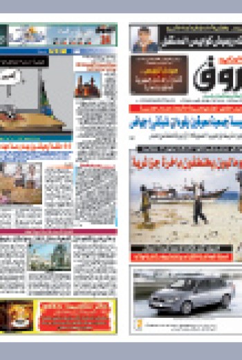 الإثنين 03 جانفي 2011