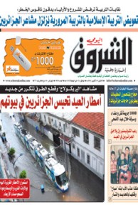 الإثنين 29 أكتوبر 2012