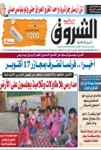 الخميس 18 أكتوبر 2012